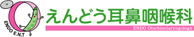 えんどう耳鼻咽喉科|厚木市本厚木のかかりつけ耳鼻科